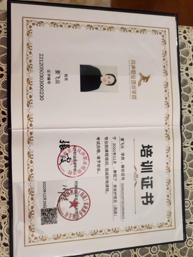 姜阿姨照片