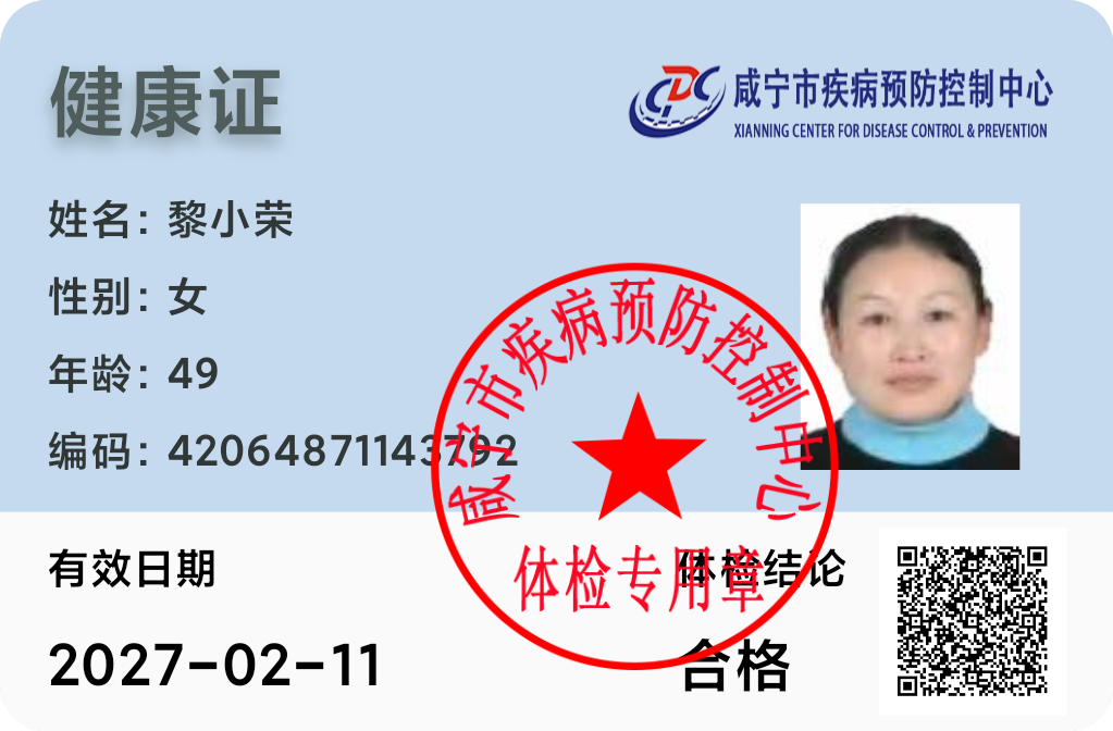 黎阿姨照片