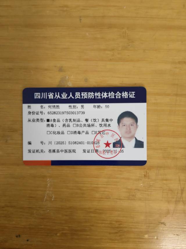 何护工照片