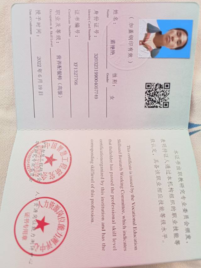 董阿姨照片