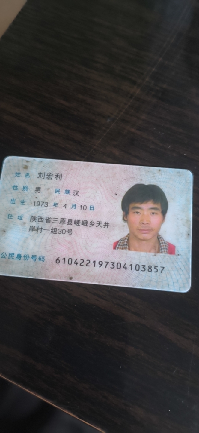 刘护工照片