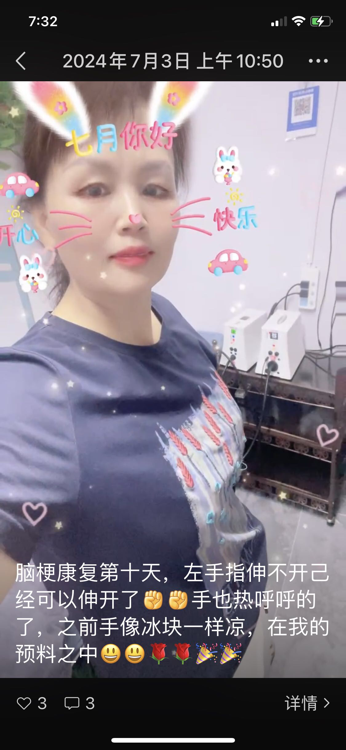 汪护工照片