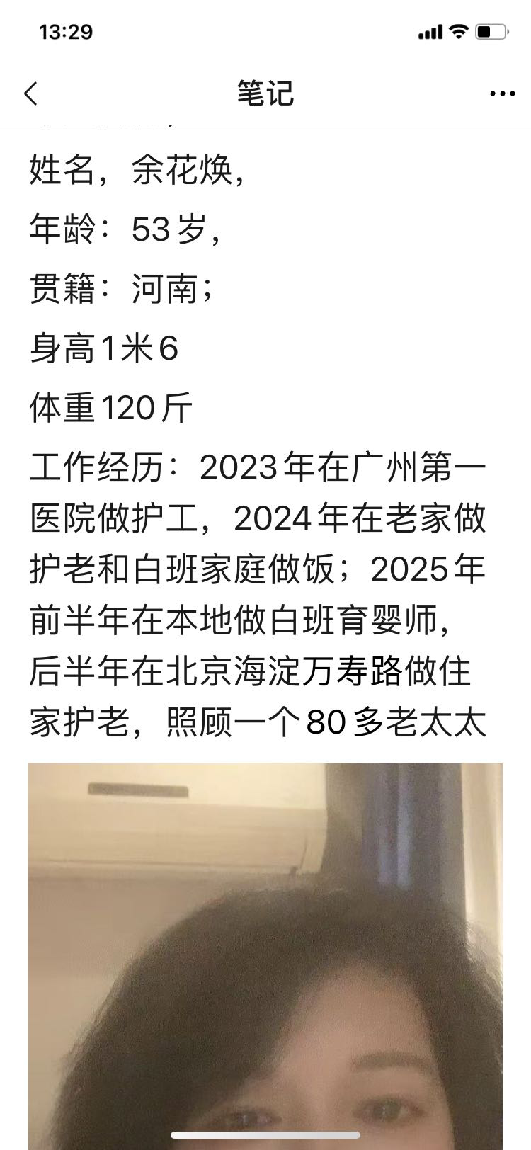 余阿姨照片