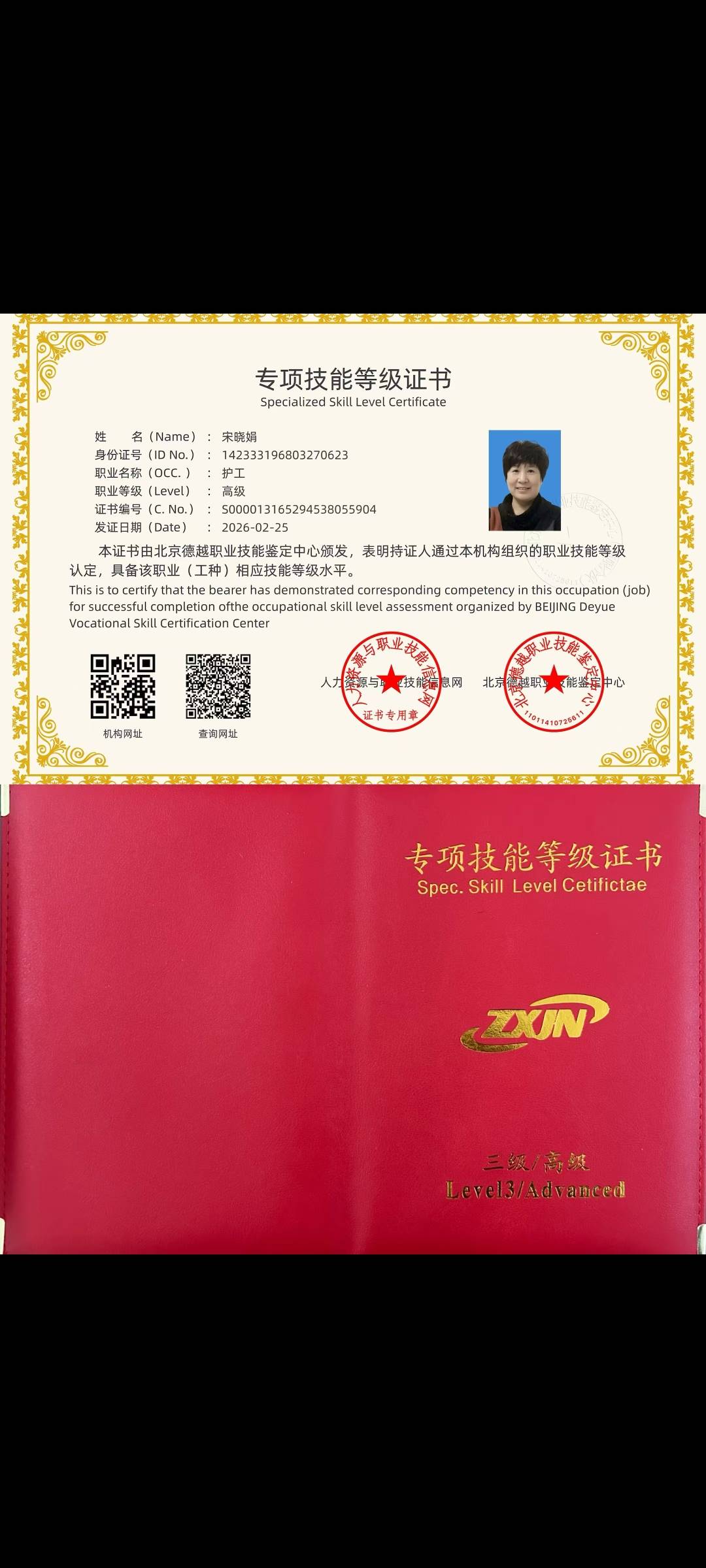 宋阿姨照片
