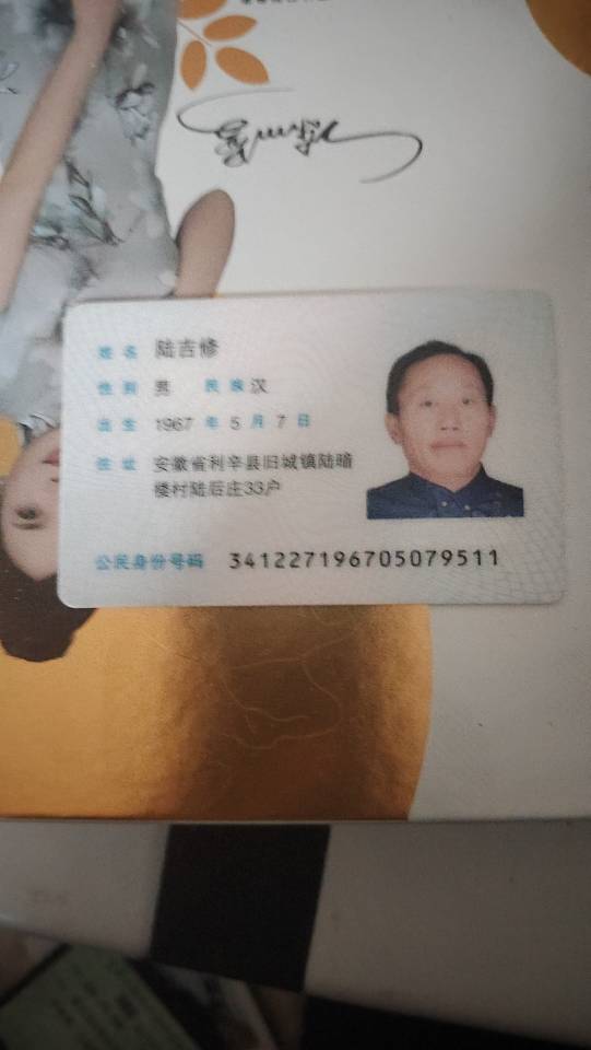 陆护工照片