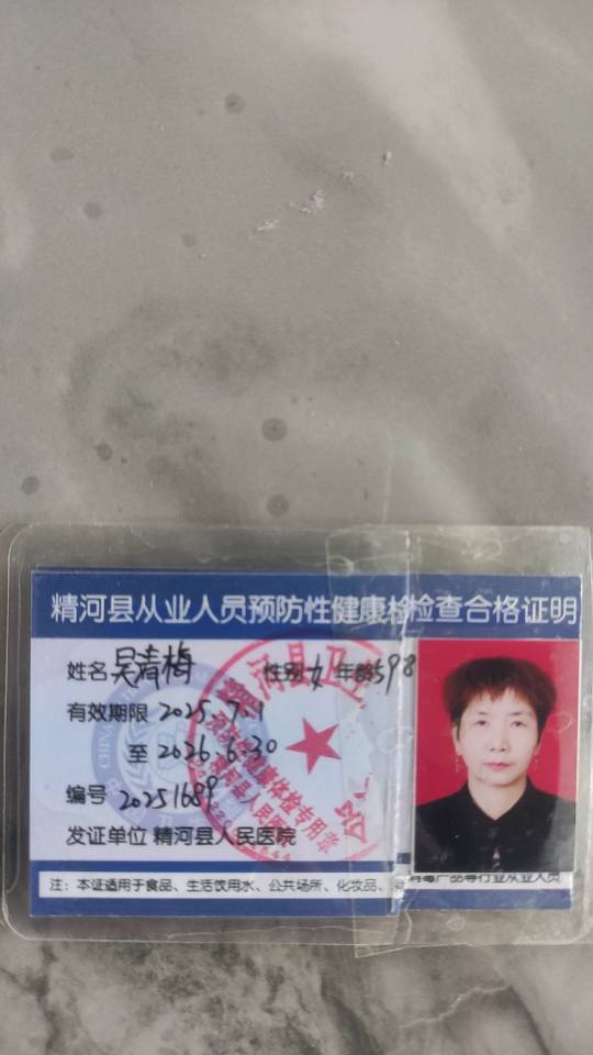 吴阿姨照片