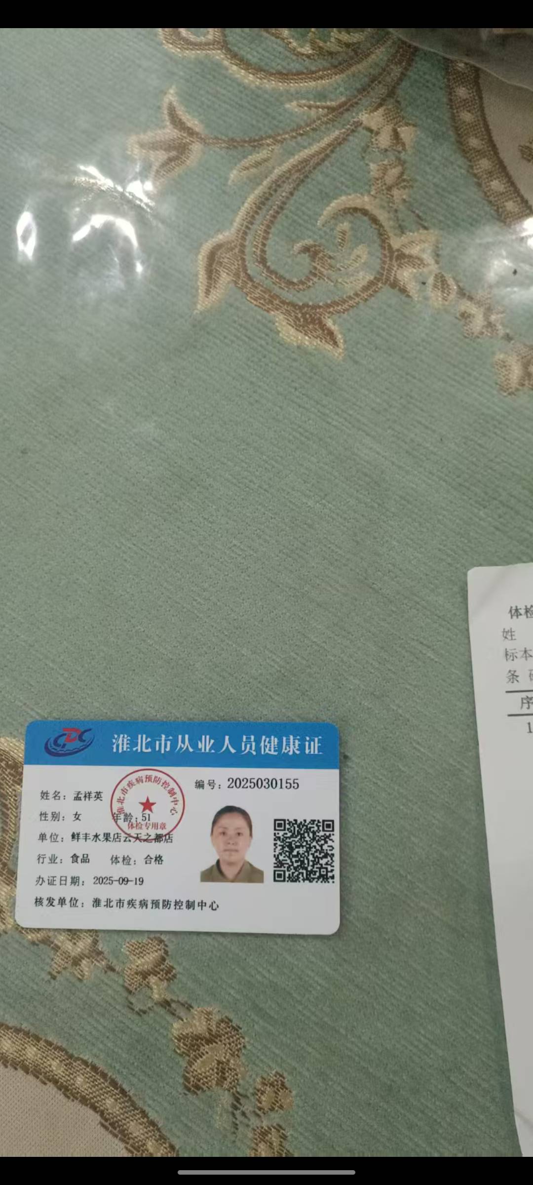 孟阿姨照片