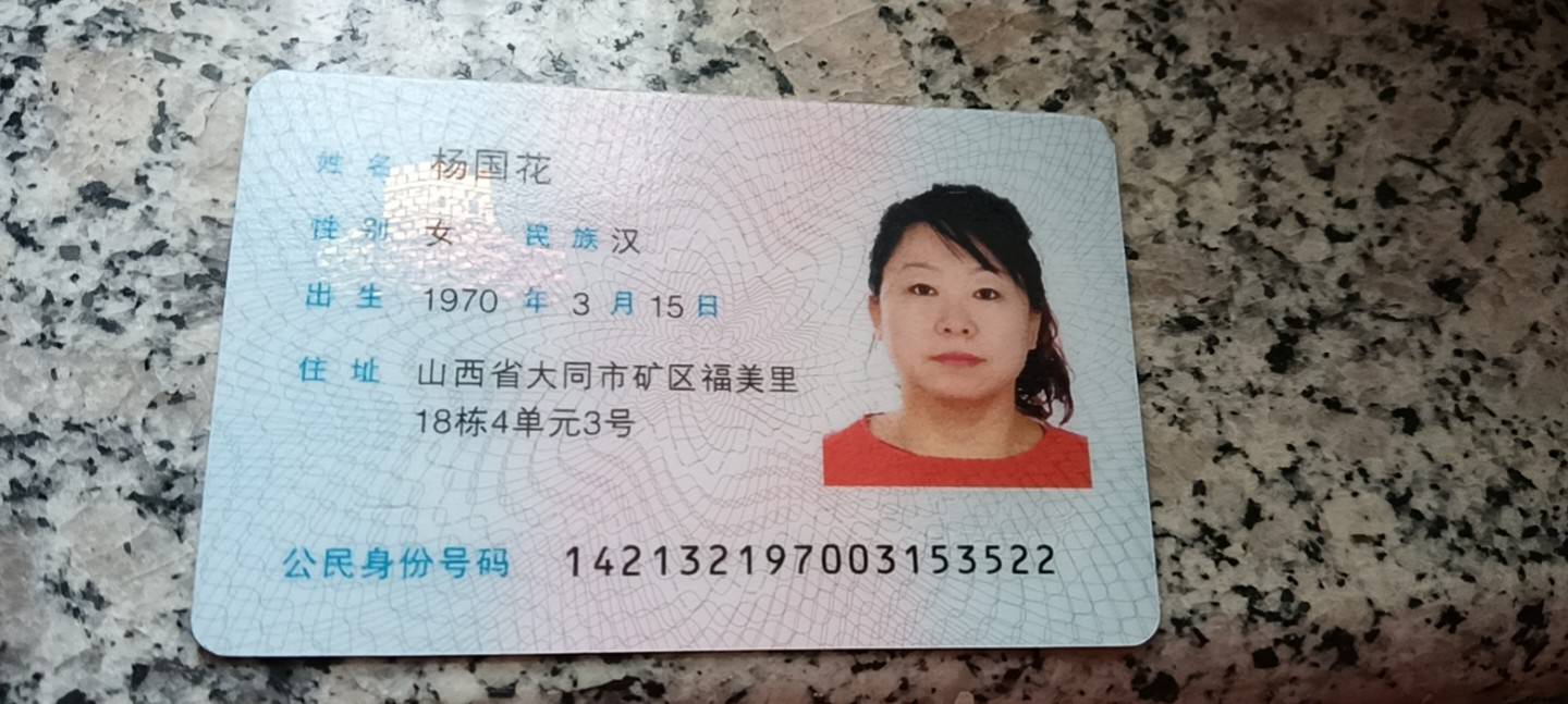 杨阿姨照片