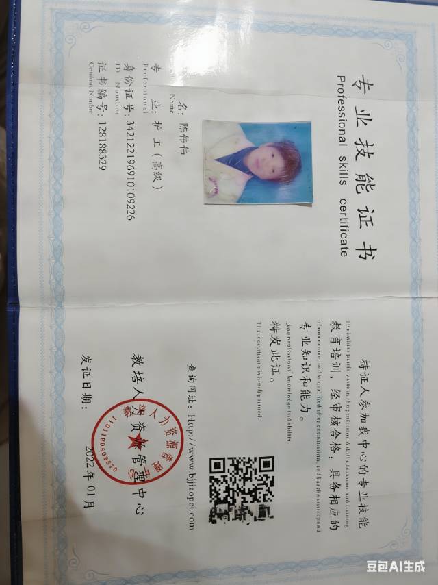 阿姨照片