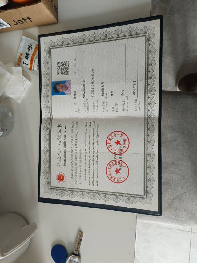 秦阿姨照片