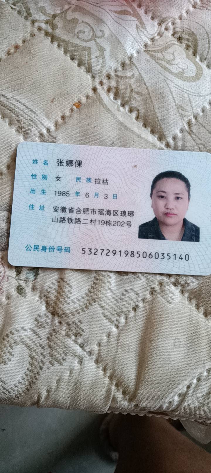 张阿姨照片