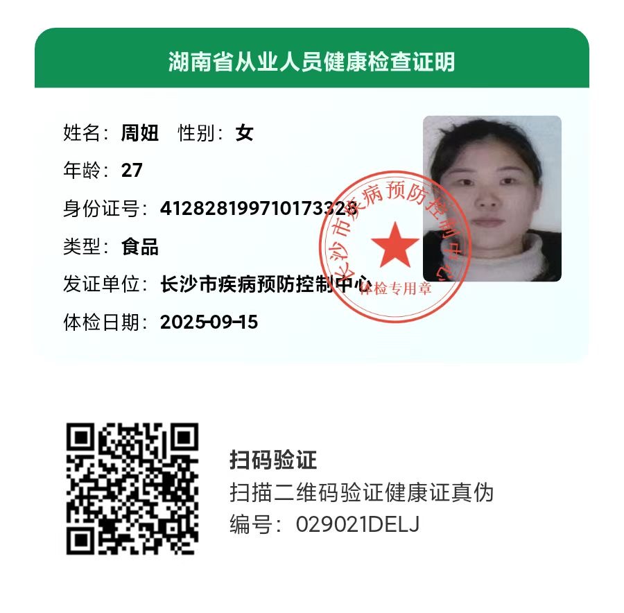 周护工照片