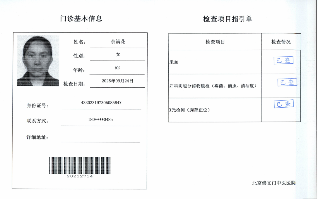 余阿姨照片