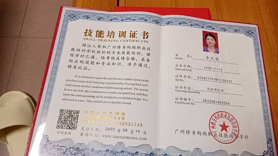 李阿姨照片