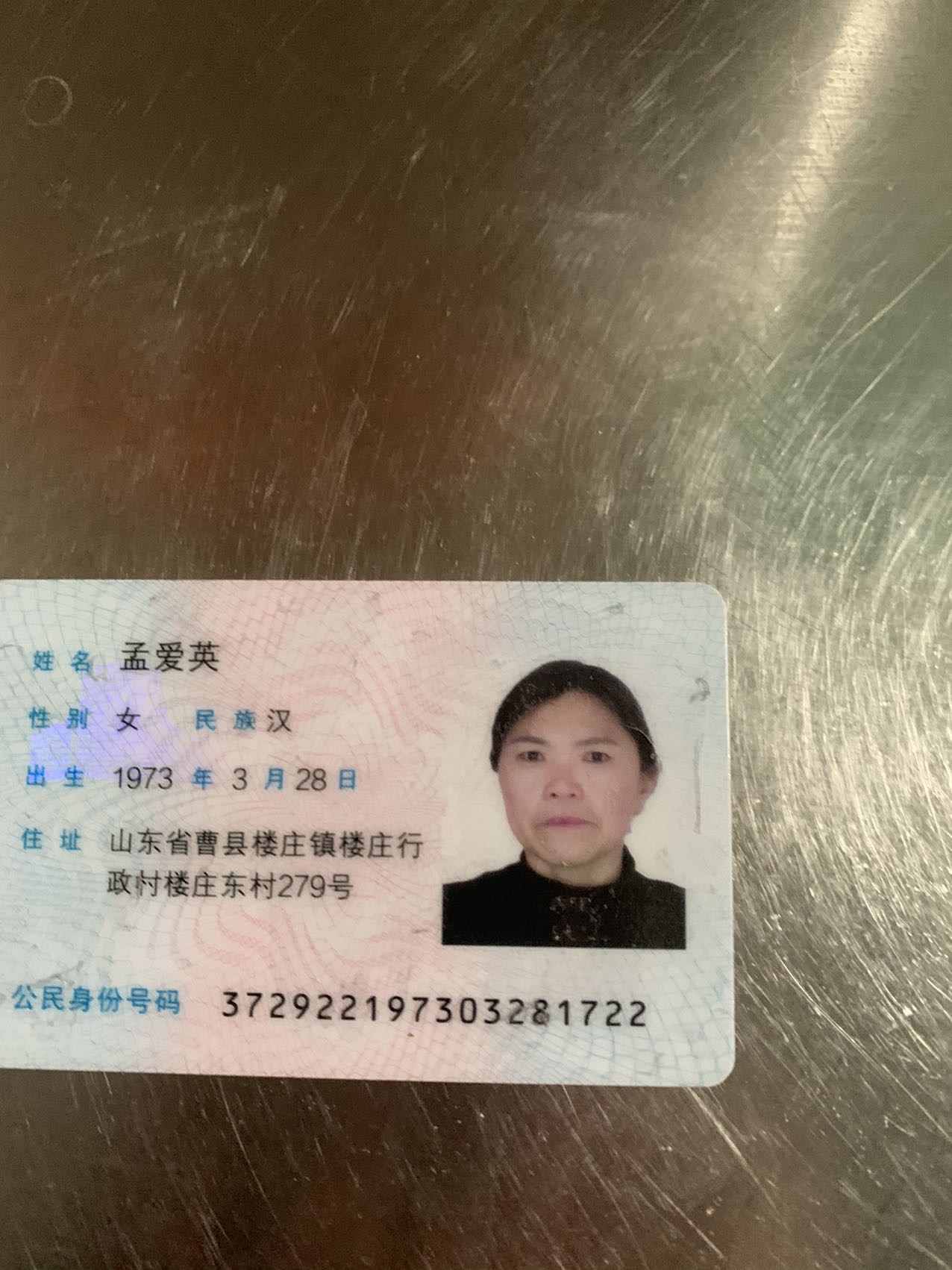 孟护工照片