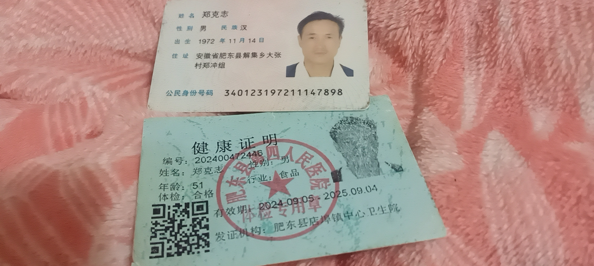郑阿姨照片