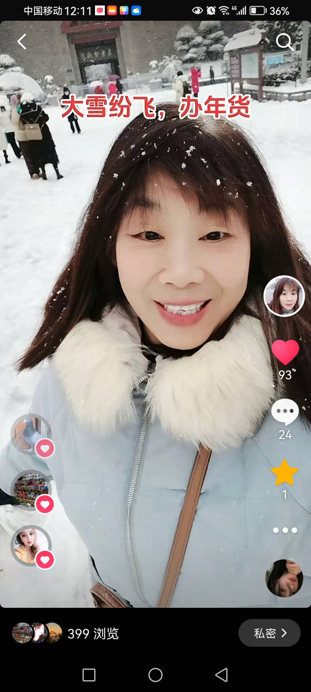 余阿姨照片