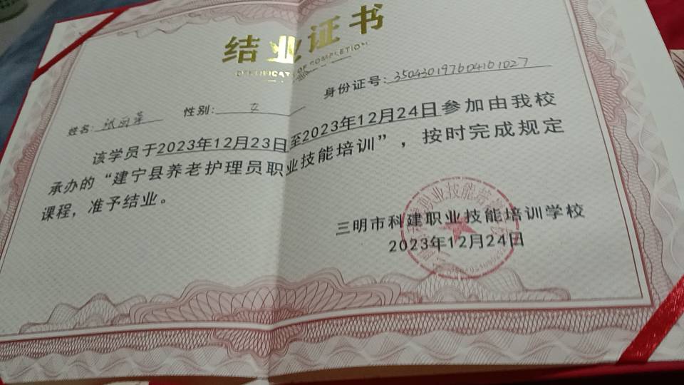 张阿姨照片