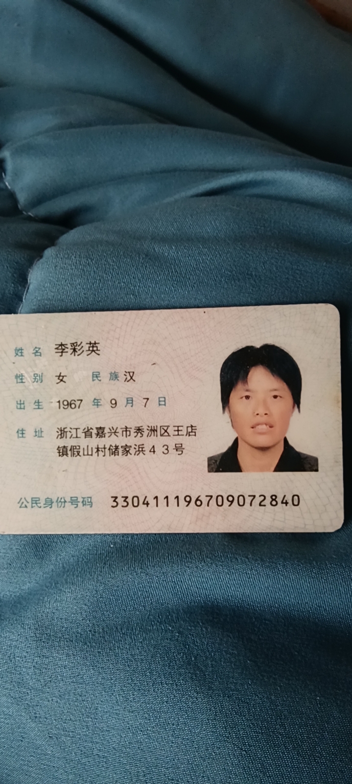 李阿姨照片