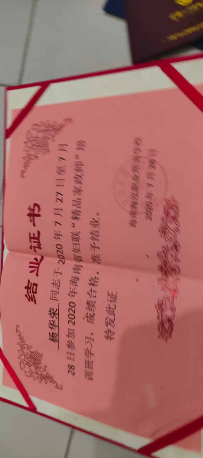 杨护工照片