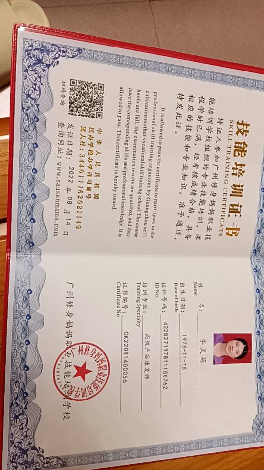 李阿姨照片