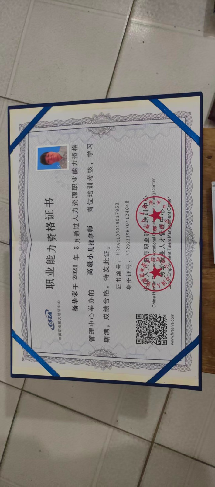 杨护工照片
