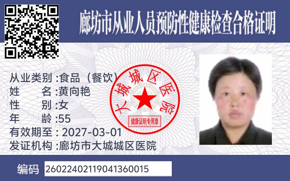 黄阿姨照片