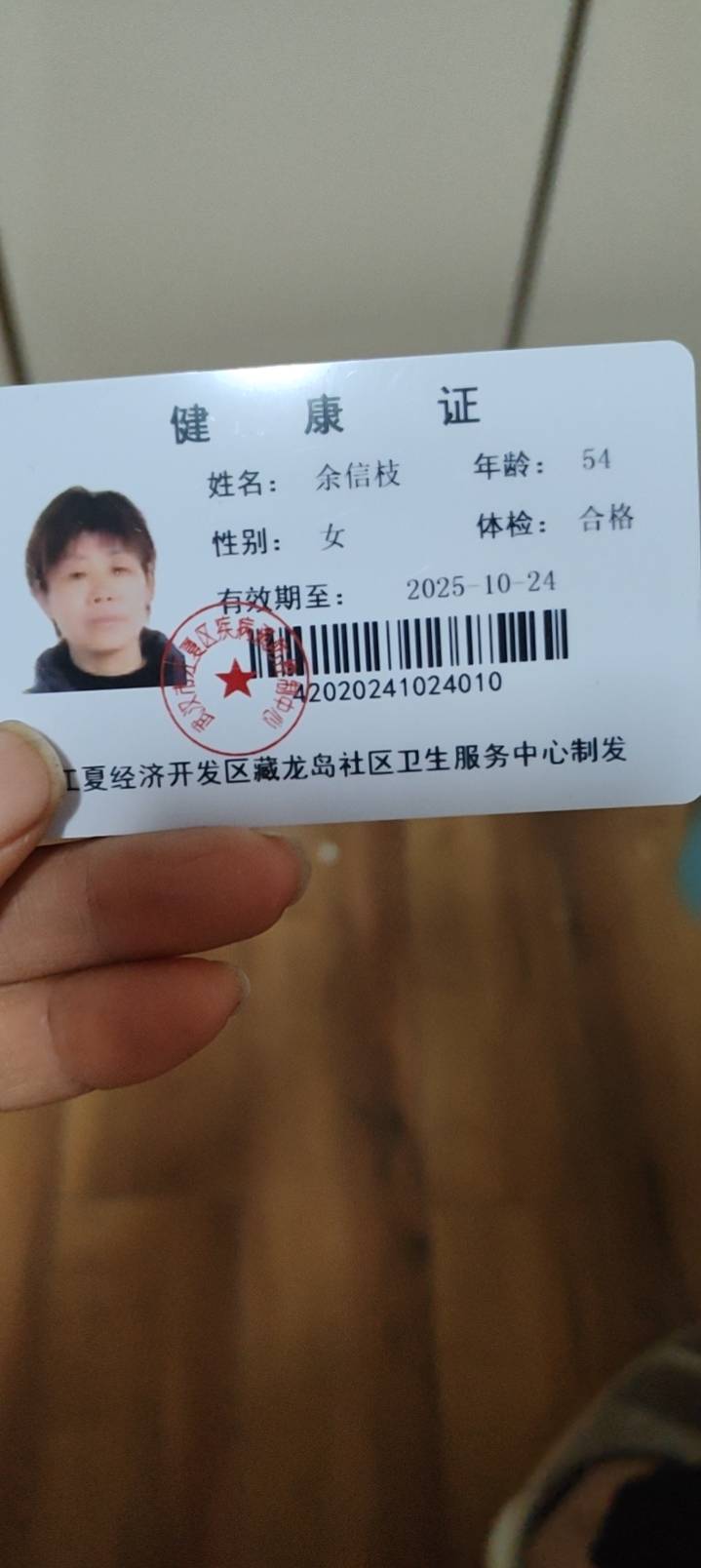 余阿姨照片
