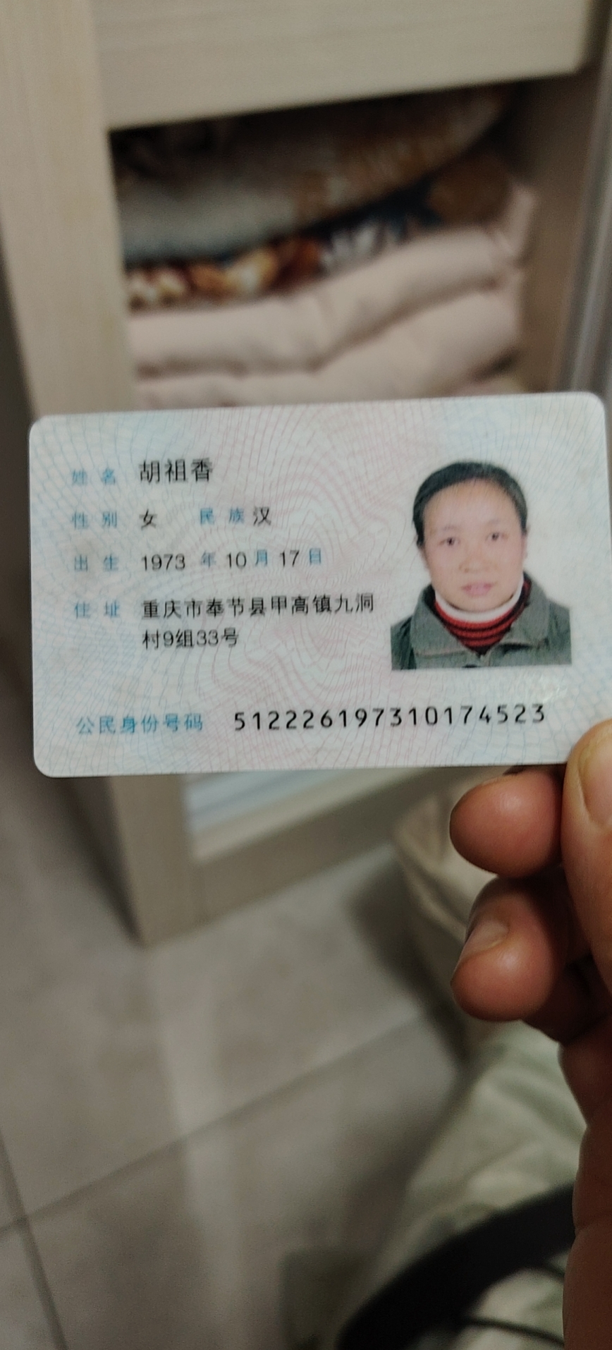 胡阿姨照片