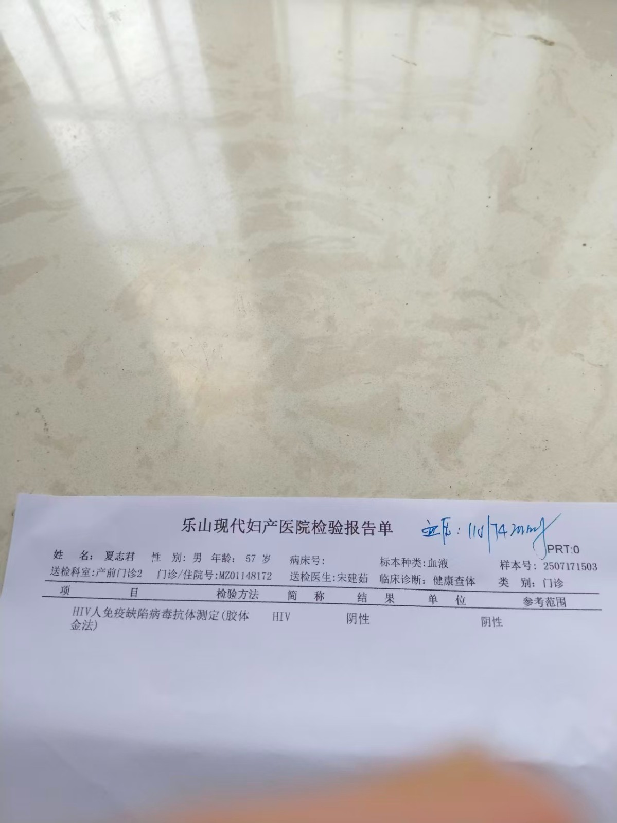 夏阿姨照片