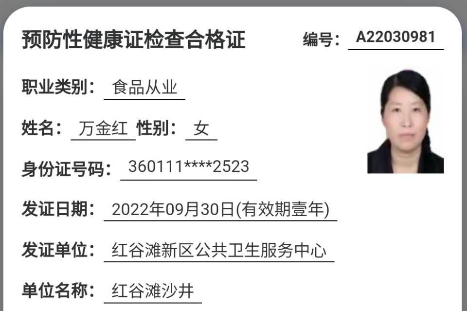万护工照片