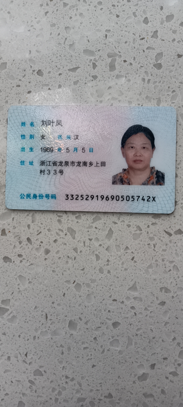 刘阿姨照片