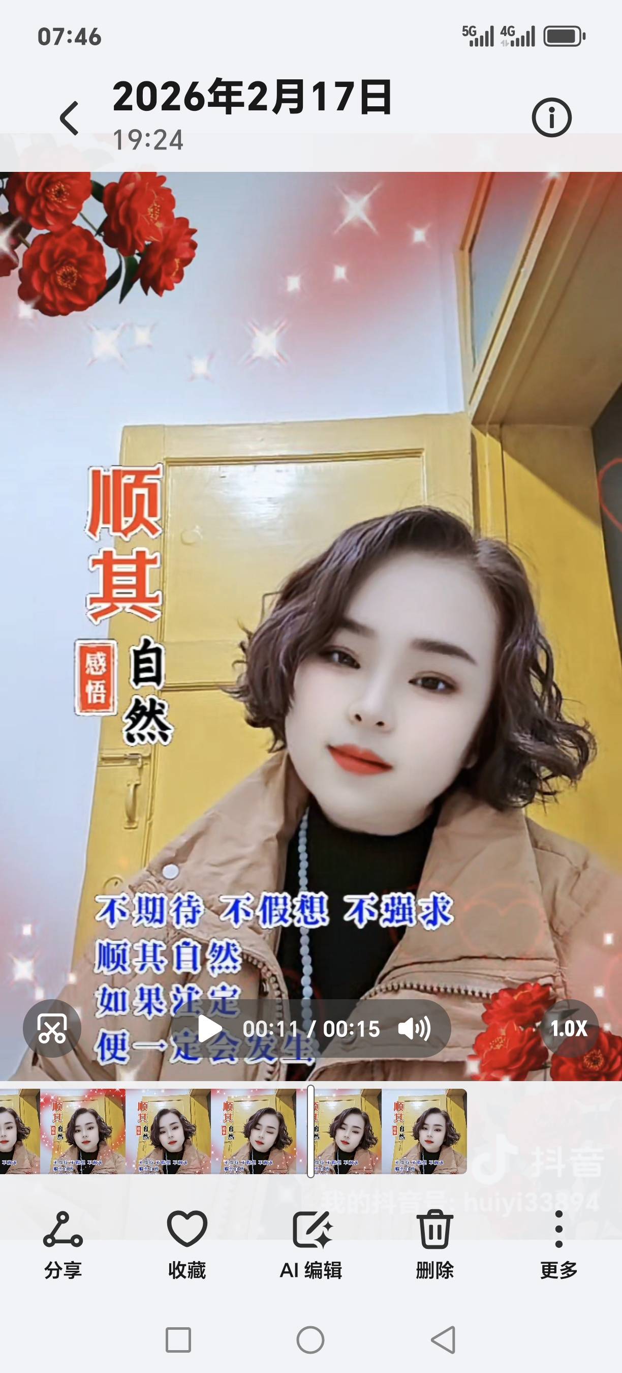 袁阿姨照片