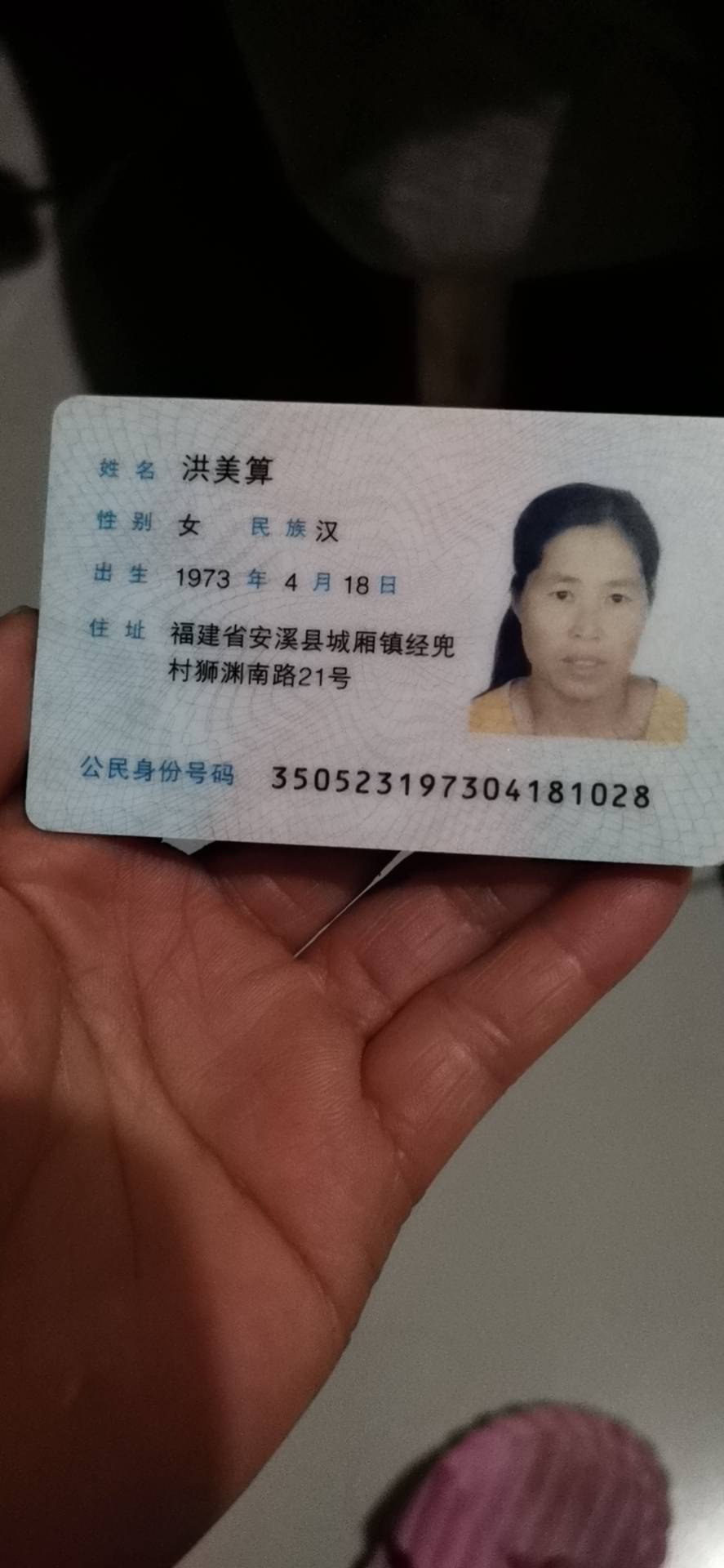 洪阿姨照片