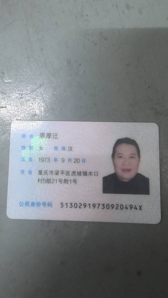 廖阿姨照片
