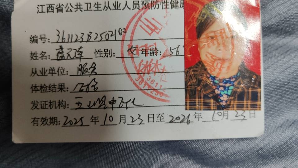 盛阿姨照片