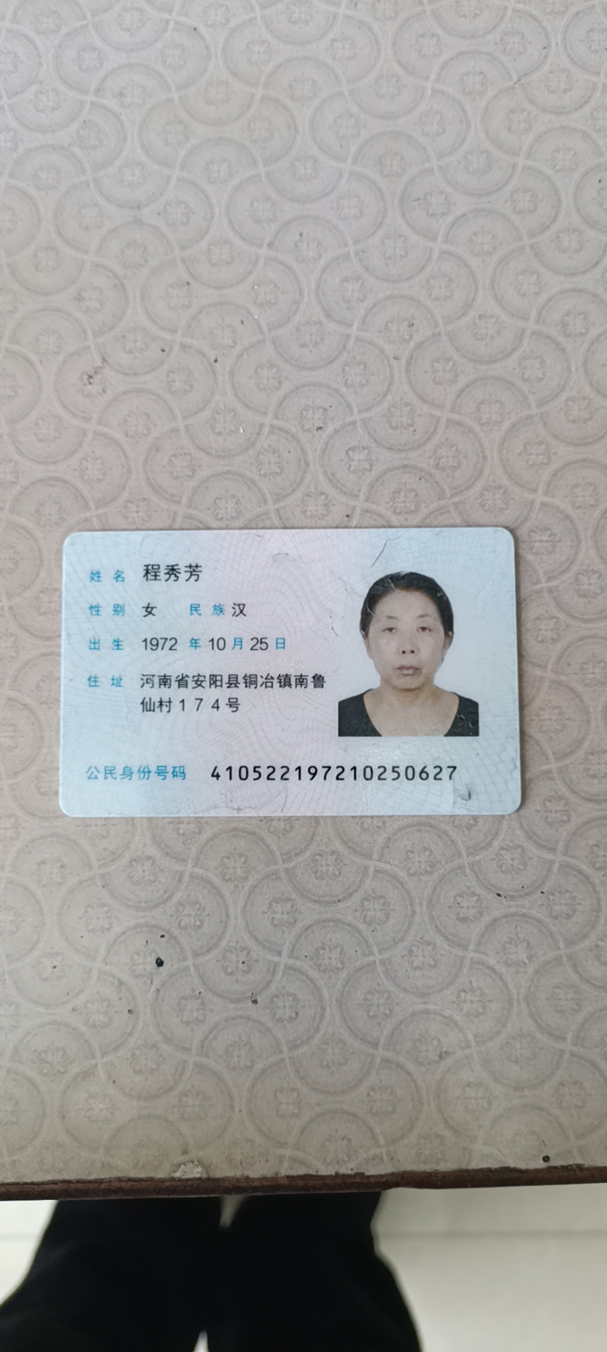 程阿姨照片