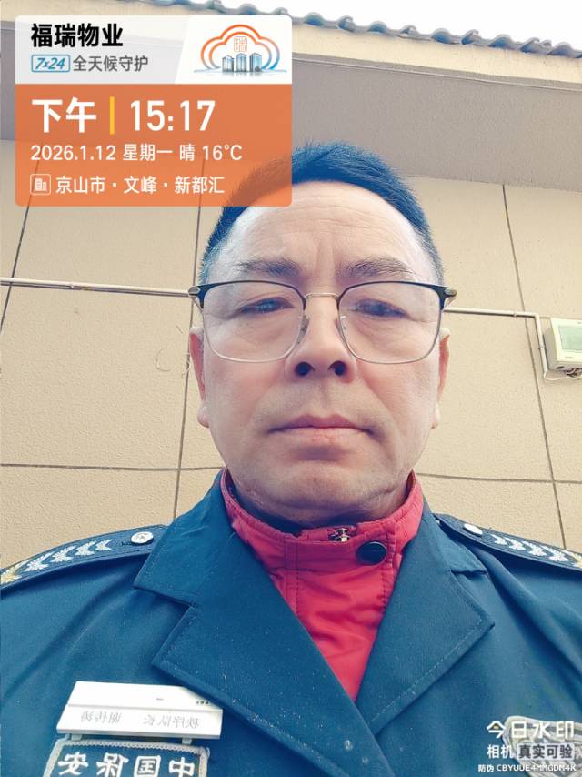 谢护工照片