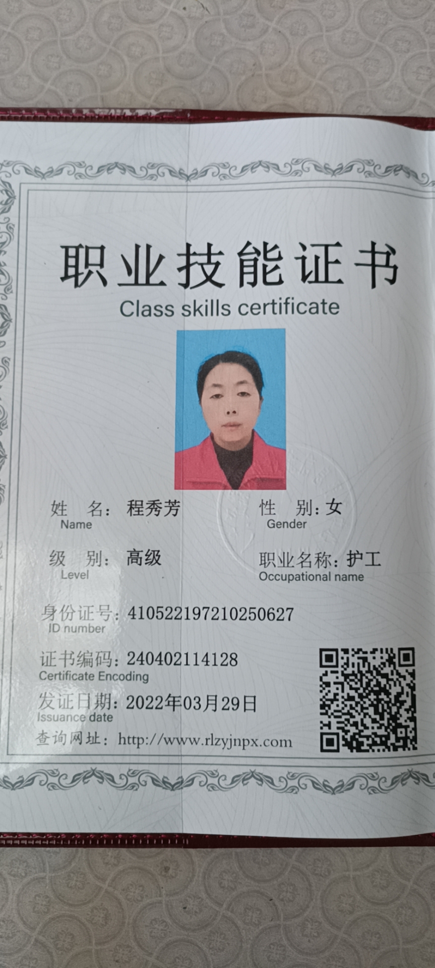 程阿姨照片