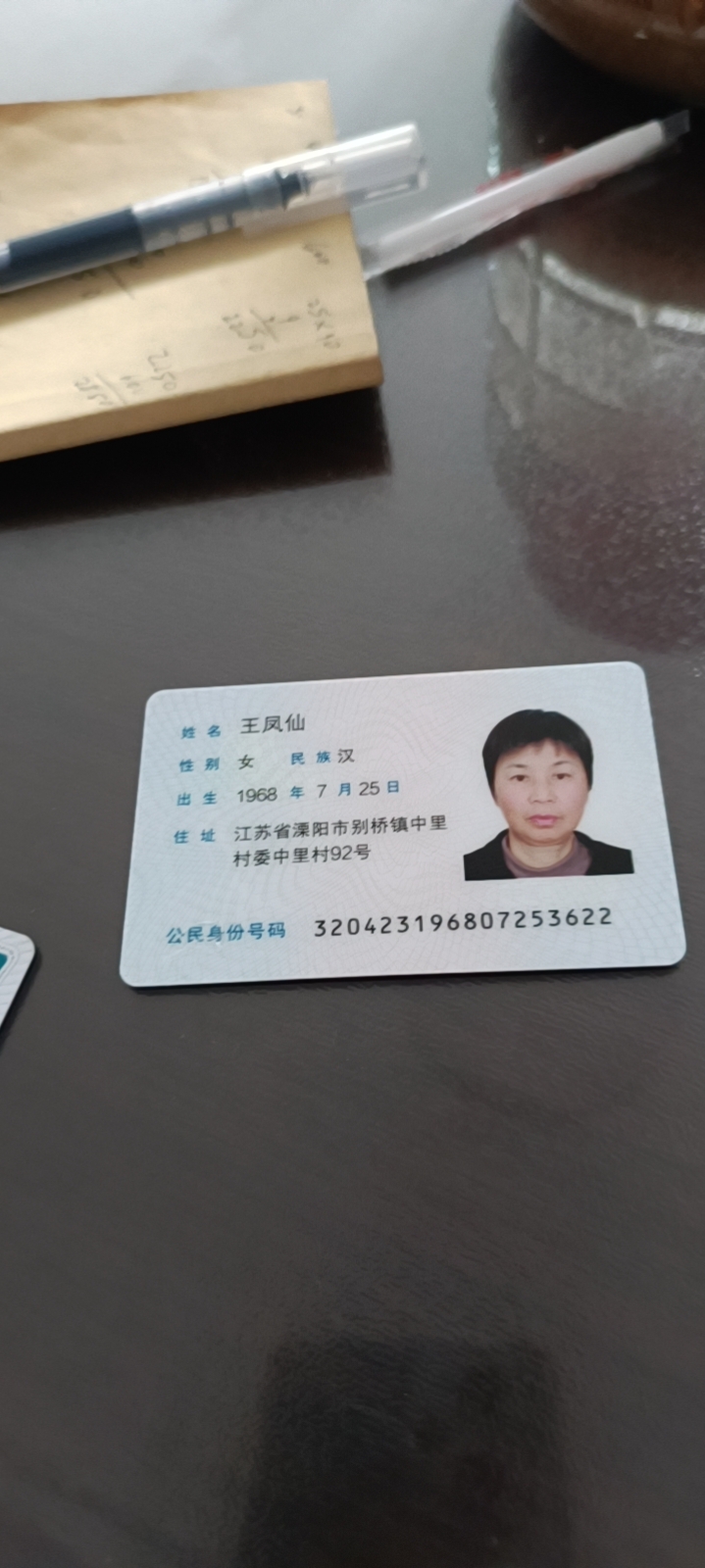 王阿姨照片