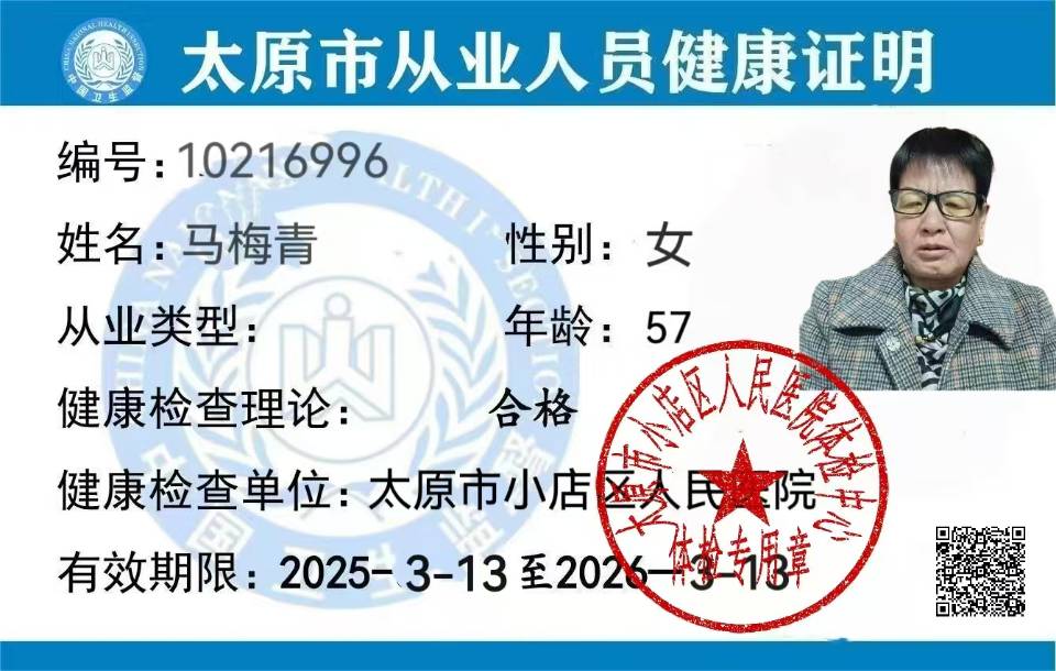 马阿姨照片