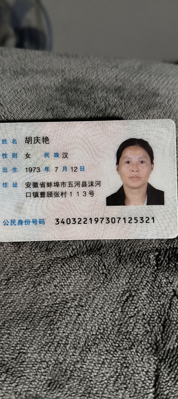 胡阿姨照片