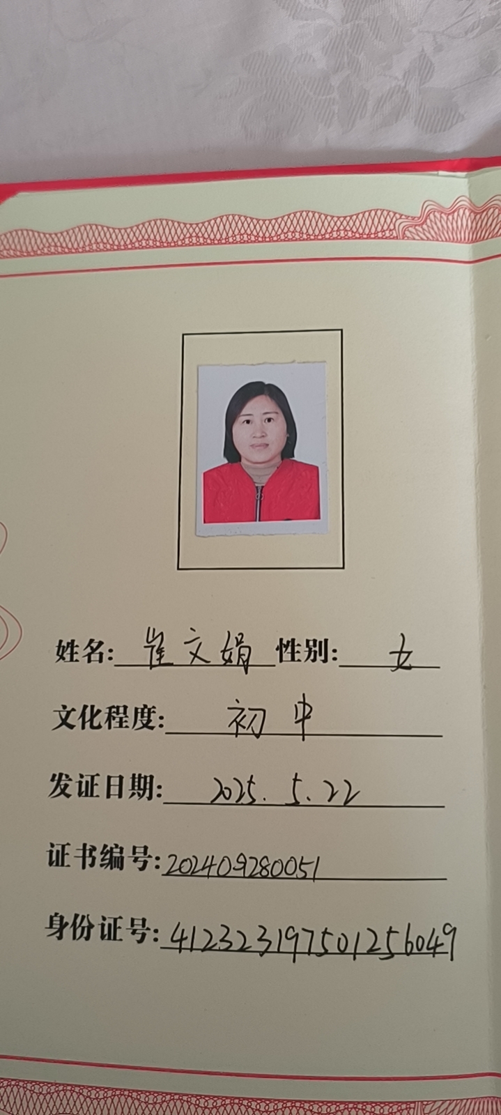 崔阿姨照片