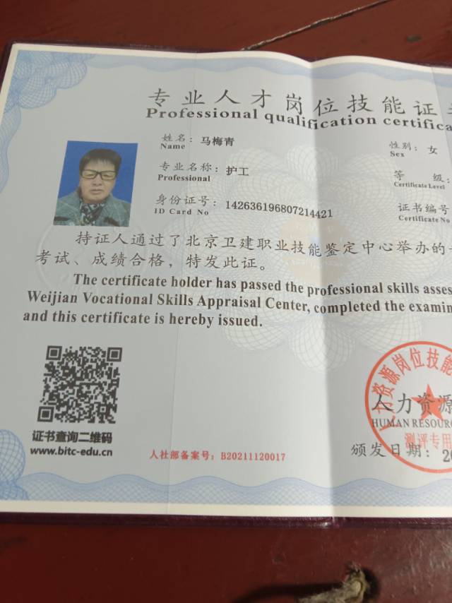 马阿姨照片