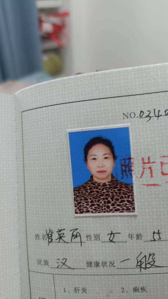 崔阿姨照片