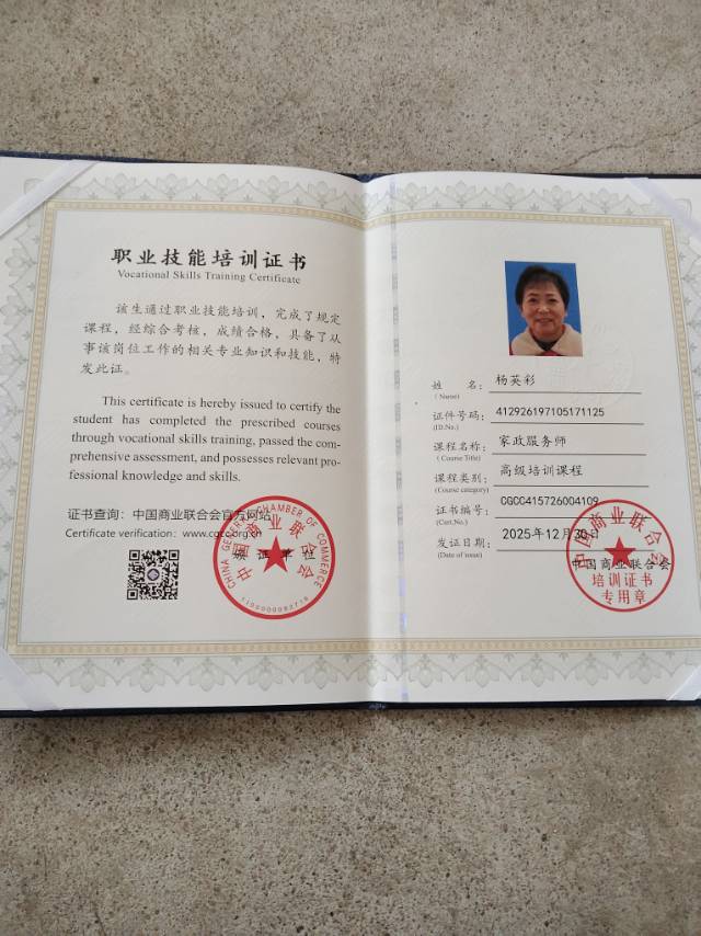 杨阿姨照片