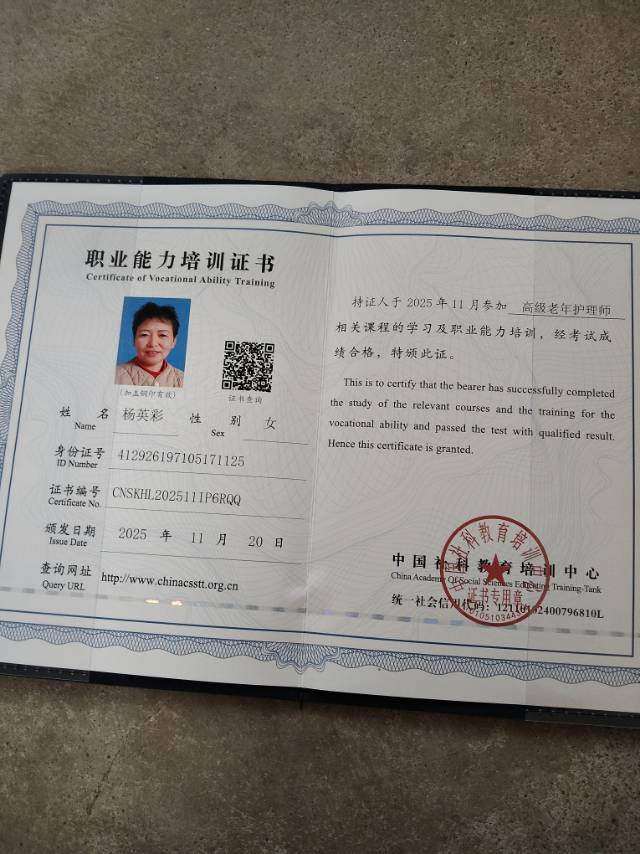 杨阿姨照片