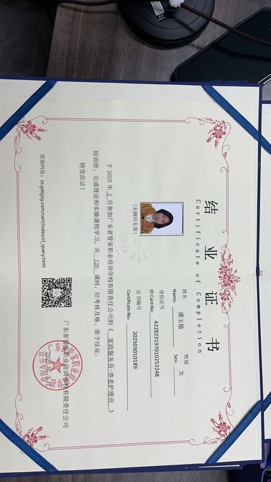 谭护工照片