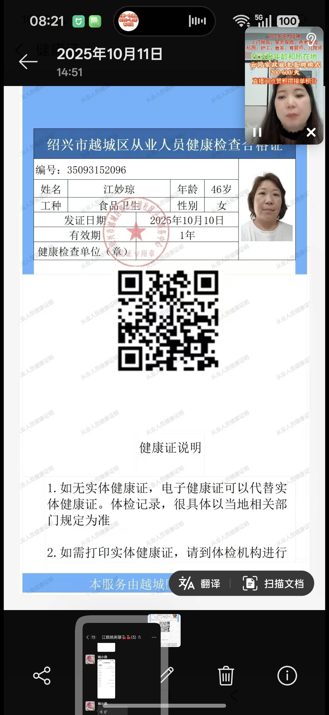 江阿姨照片
