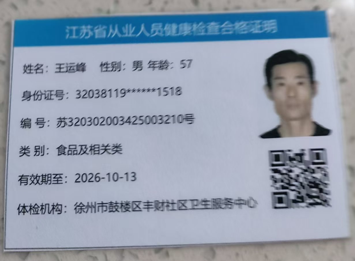 王护工照片